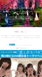 Mobile Screenshot of majyokai.net