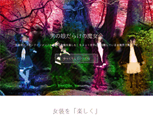 Tablet Screenshot of majyokai.net
